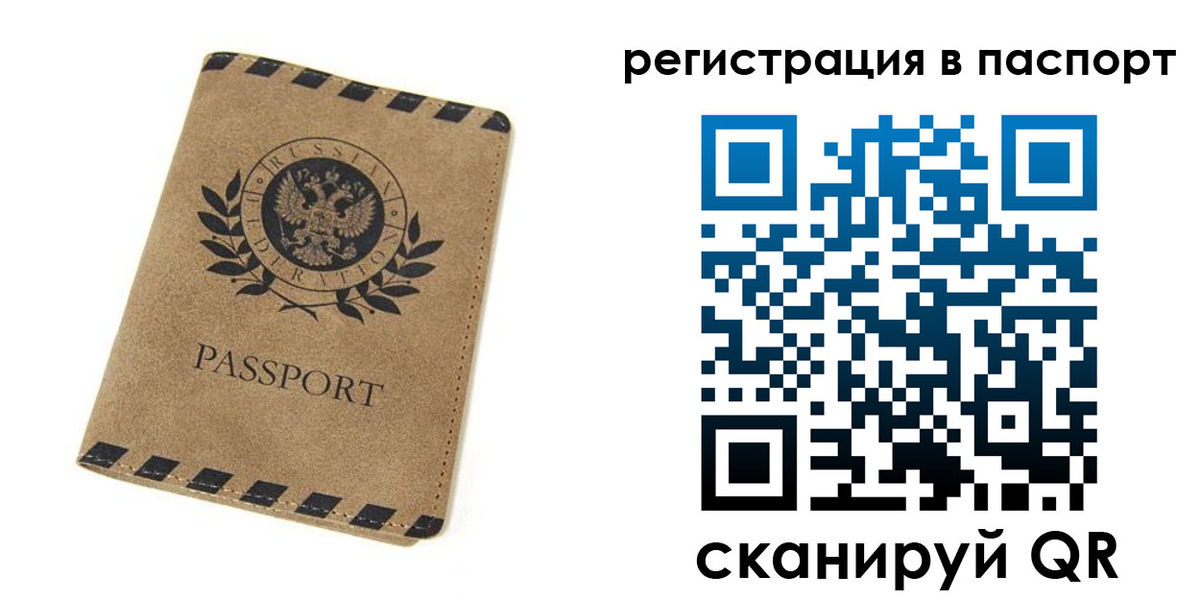 регистрация для дет. сада в Кировске