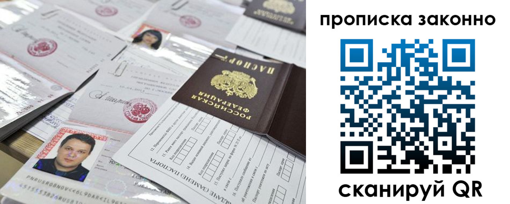 прописка для военкомата в Кировске