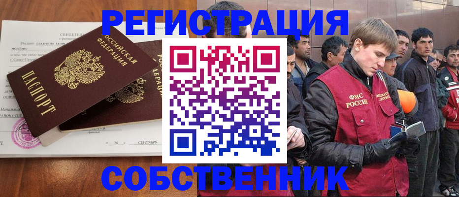 прописка штамп в Кировске