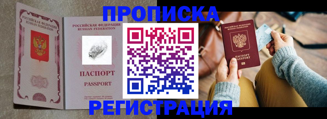 прописка поиск в Кировске