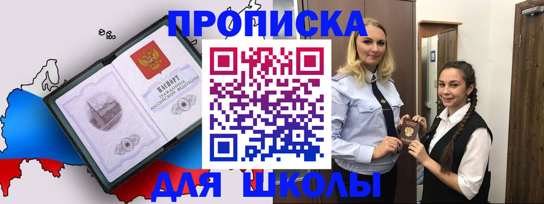 временная регистрация госуслуги в Кировске