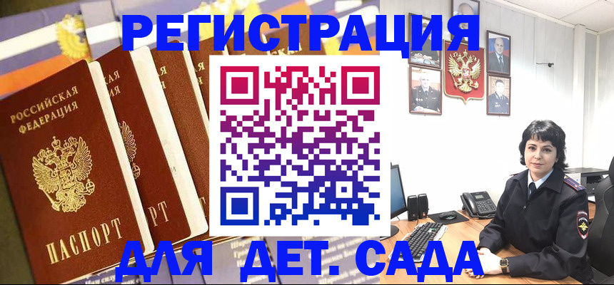 прописка для кредита в Кировске