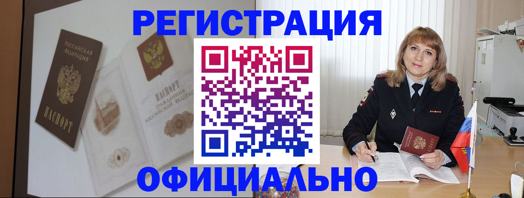 регистрация для дет. сада в Кировске