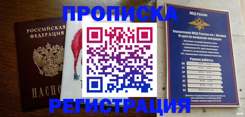 временная регистрация в квартире в Кировске