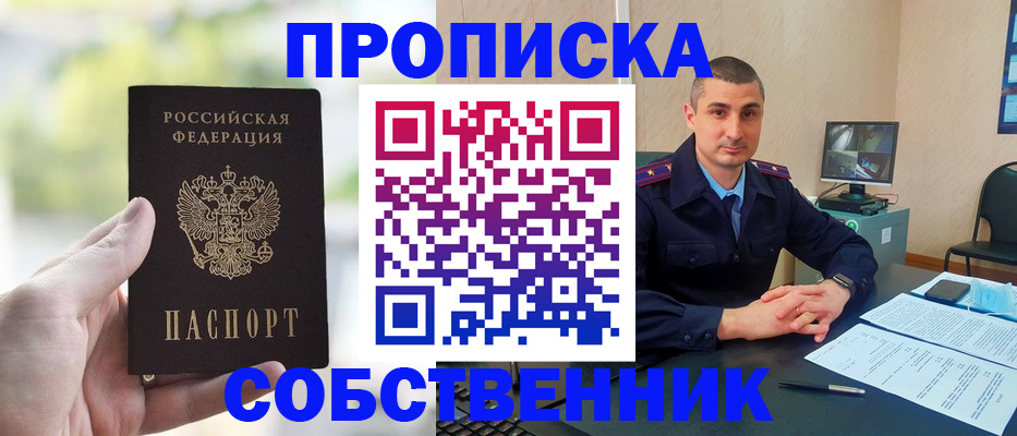 временная регистрация адрес в Кировске