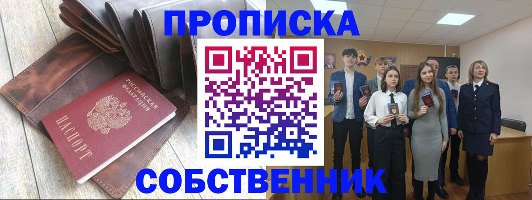 прописка для кредита в Кировске